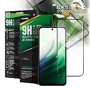 NISDA 紅米15 / 小米poco M7(4G) 完美滿版玻璃保護貼-黑 單一