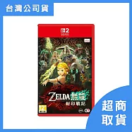 【Nintendo 任天堂】Switch2 NS2 薩爾達無雙 封印戰記 中文版 臺灣公司貨