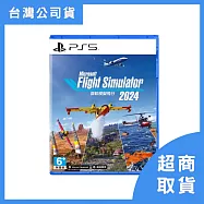 【PlayStation】PS5 微軟模擬飛行2024 Microsoft Flight Simulator 2024