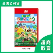 【Nintendo 任天堂】Switch2 NS2 集合啦!動物森友會 Nintendo Switch 2 Edition
