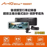 【Mio】MiVue R860WT 後視鏡型行車記錄器(室外)(送128G卡)