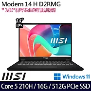 MSI 微星 Modern 14 H D2RMG-428TW 14吋 商務筆電 (Core 5 210H/16G/512G/W11/2年保)