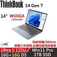 ★記憶體升級★【Lenovo】聯想 ThinkBook 14 Gen7 14吋 AI PC 三年保固 Ultra 5 125U/16G+16G/1TB/W11P
