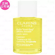 CLARINS克蘭詩 輕盈美體護理油(30ml)(公司貨)