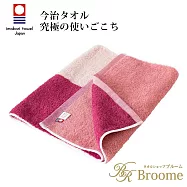 【broome】今治KAKUTERU純棉玩轉色塊混色毛巾 (莓果粉) | 鈴木太太公司貨