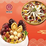 預購【老協珍】鴻運開泰兩件組I(鮑魚干貝佛跳牆+川味酸菜魚)_2026春節年菜