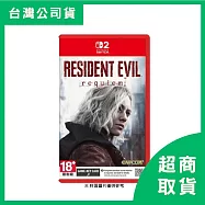 【預購】【Nintendo 任天堂】Switch2 NS2 惡靈古堡9 安魂曲 亞中版 Keycard