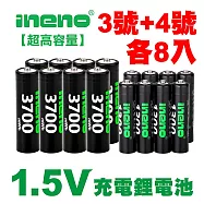 【ineno】3號/AA 4號/AAA 恆壓可充式 1.5V鋰電池 全新特大能量 3700mWh 1300mWh 各8入