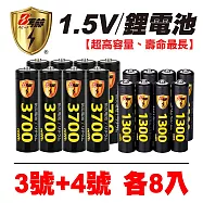 【8馬赫】3號/AA 4號/AAA 恆壓可充式 1.5V鋰電池 全新特大能量 3700mWh 1300mWh 各8入