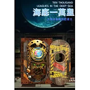 ArtLife 藝術生活DIY袖珍小屋_【SQ-39】寄放時光 海底一萬里( 微縮 袖珍 模型 DIY 交換禮物)