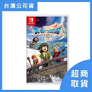 【預購】【Nintendo 任天堂】Switch NS 勇者鬥惡龍7 Reimagined 一般版 預購2026/02/05 上市