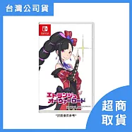 【預購】【Nintendo 任天堂】Switch NS 異界魔姫 Etrange Overlord 繁中日文版 預購2026/03/26 上市
