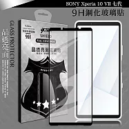 VXTRA 全膠貼合 SONY Xperia 10 VII 七代 滿版疏水疏油9H鋼化頂級玻璃膜(黑)