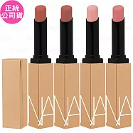 NARS激情過後水光唇膏(1.5g)(公司貨) #277 ARAGON