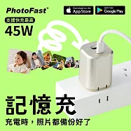 【Photofast】PhotoPower 記憶充電器 雙系統手機備份(iOS蘋果/安卓通用版) 沙漠色