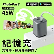 【Photofast】PhotoPower 記憶充電器 雙系統手機備份(iOS蘋果/安卓通用版) 鈦灰色