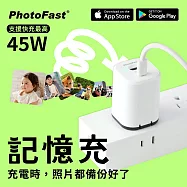 【Photofast】PhotoPower 記憶充電器 雙系統手機備份(iOS蘋果/安卓通用版) 白色