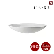 【JIA品家】有無相生 極簡薄瓷工藝 深盤6件組 18cm