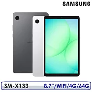 ☆送皮套+玻璃保貼等☆Samsung 三星 Galaxy Tab A11 8.7吋 4G/64G WiFi X133 SM-X133 平板電腦 銀色