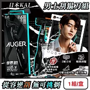 日本KAI貝印-AUGER男士修容刮鬍刀組AG-6H(刀柄1入+替換刀片6入)/盒(5刃可替換滑順剃鬚刀,刀頭角度可變反向剃鬍,鬢角美型手動刮毛工具)