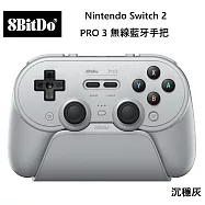 八位堂 8BitDO Nintendo Switch 2 PRO 3 無線藍牙手把 沉穩灰 支援多平台