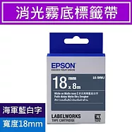 EPSON愛普生 原廠標籤帶 消光霧面系列標籤帶 18mm LK-5HWJ 海軍藍底白字