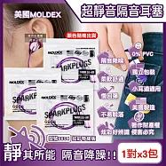 (3包超值組)美國MOLDEX- SparkPlugs超柔軟PU慢回彈隔音靜音耳塞-型號6654炫彩帶線版1對/包(NRR33dB降噪規格,露營助眠器,小耳道適用)