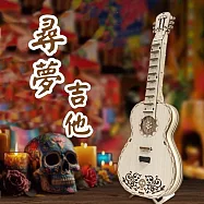 ArtLife 藝術生活DIY袖珍小屋_【SQ-58】寄放時光 尋夢吉他( 微縮 袖珍 模型 DIY 交換禮物)