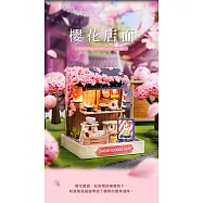 ArtLife 藝術生活DIY袖珍小屋_智趣屋_幸福一閣系列店鋪風小屋( 微縮 袖珍 模型 DIY 交換禮物) 櫻花麵館QT041