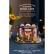 ArtLife 藝術生活DIY袖珍小屋_【GD-002-B】智趣屋_書香咖啡館( 微縮 袖珍 模型 DIY 交換禮物)