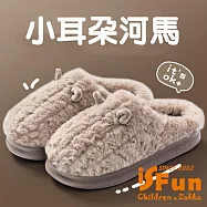 【iSFun】小耳朵河馬 厚底防滑秋冬保暖室內拖鞋/款式可選 咖啡4445號
