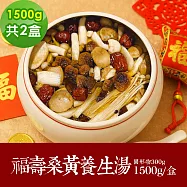 樂活e棧-素食年菜-福壽桑黃養生湯1500gx2盒-全素(合菜 拜拜 中元 清明 蔬食) 無 1/26(三)~2/11(三)