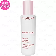 CLARINS 克蘭詩 氧氣亮白淡 斑乳液(75ml)(中標印贈品)(公司貨)