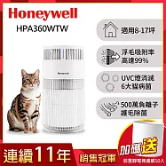 美國Honeywell 貓咪UVC殺菌抗敏空氣清淨機 HPA360WTW (適用8-17坪|喵淨機)▼送前置靜電棉濾網10入