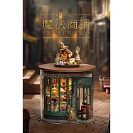 ArtLife 藝術生活DIY袖珍小屋_智趣屋_圓夢瓶系列_( 微縮 袖珍 模型 DIY 交換禮物) 魔法商鋪B048