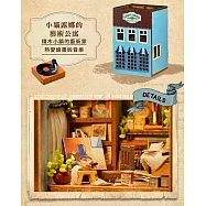 ArtLife 藝術生活DIY袖珍小屋_智趣屋_積木小鎮系列 _( 微縮 袖珍 模型 DIY 交換禮物) 盧娜公寓QH004