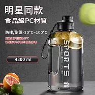 CS22 大容量運動健身太空水壺新款4800ml-1入 活力黑