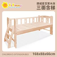 【Kikimmy】168*88*66cm全新升級二代挪威星空三面含梯款