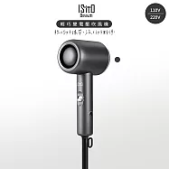 【ISITO】國際電壓900W輕巧吹風機(IS-23E07D)雙電壓/旅行/風量大/可掛- 星耀灰