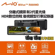 Mio MiVue R800WD 分離式鏡頭 後視鏡型行車記錄器(送32G卡) 行車紀錄器