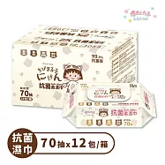 【櫻桃小丸子】日本授權 櫻桃小丸子 抗菌柔濕巾(加蓋) 70抽x12包 箱購 70抽x12包