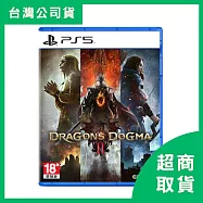 【PlayStation】PS5 龍族教義2 Dragon&rsquo;s Dogma 2 中文版