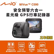 【Mio】MiVue C590 安全預警六合一 星光級 GPS行車記錄器(送-32G卡)