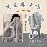 【AGAPE雅家倍】Lazy耍廢雞蛋仔毯被 黑芝麻