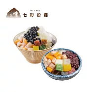 (電子票) 覓糖 七彩粉粿雪花冰+覓糖刨冰3號 喜客券【受託代銷】