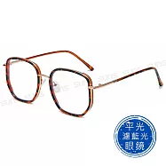 【SUNS】時尚濾藍光眼鏡 TR90復古韓系小清新 素顏神器 S7038 抗UV400 玳瑁茶