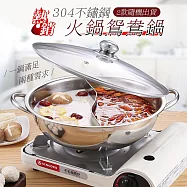 熱銷304不鏽鋼火鍋鴛鴦鍋32cm