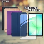 VXTRA 三星 Galaxy Tab A11+ 11吋 經典皮紋三折皮套+9H鋼化玻璃貼(合購價) 品味金