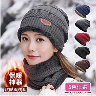 【KM生活 】時尚男女保暖防風絨毛刷毛針織毛帽脖圍超值組合_5色任選 深邃黑