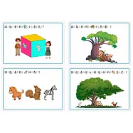 子玄 圖像辨識啟蒙學習卡 心智解讀教學卡 換位思考教學卡 繁體桌遊